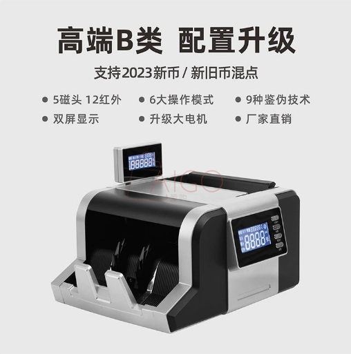 康亿点钞机b类商用小型便携式办公验钞机新款智能数钱收银点钞验钞机