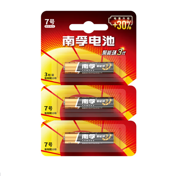 南孚 7号电池 3粒/卡 60粒/盒 单粒价