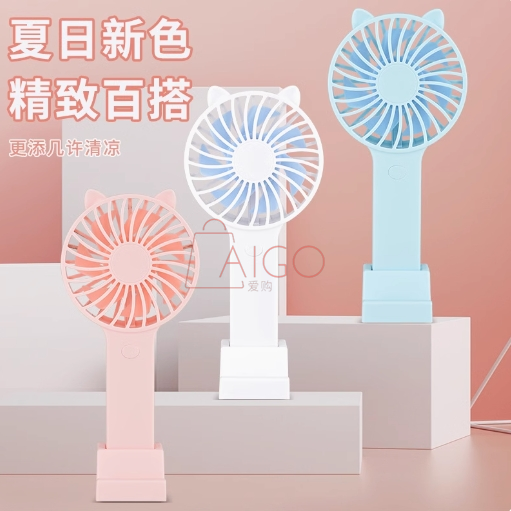 迷你手持小风扇定制logo小型USB可爱充电随身便携式(需定制请联系客服)