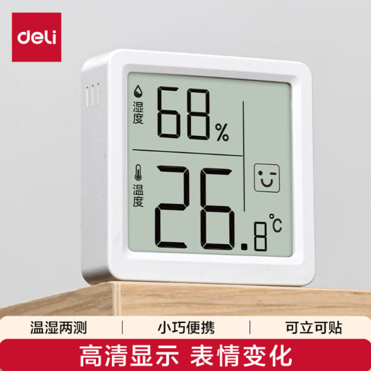 得力(deli)室内电子温湿度计/表办公家用壁挂桌面婴儿房办公用品儿童老人生日礼物 表情显示LE523 白